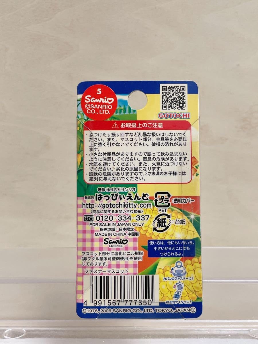 ★ハローキティ★北海道 スープ ファスナーマスコット4種セット★レア★K146 ☆ハローキティ☆北海道 スープ ファスナーマスコット4種セット